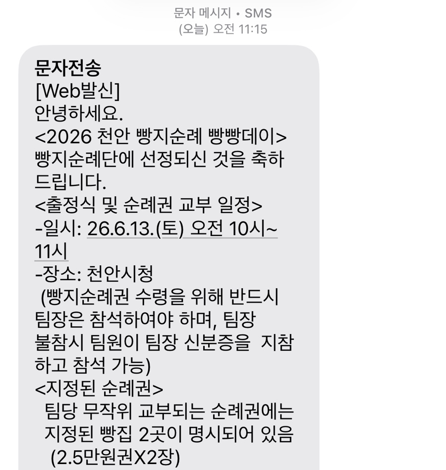 명성당호두과자 사진 2