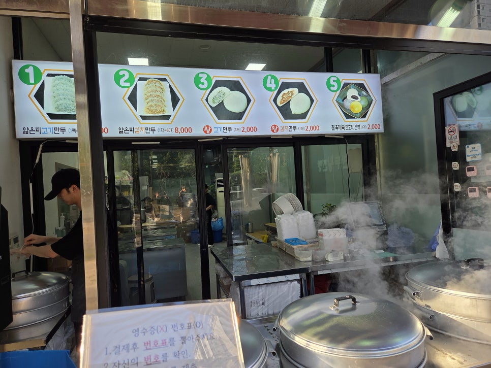 수경왕만두찐빵 사진 2