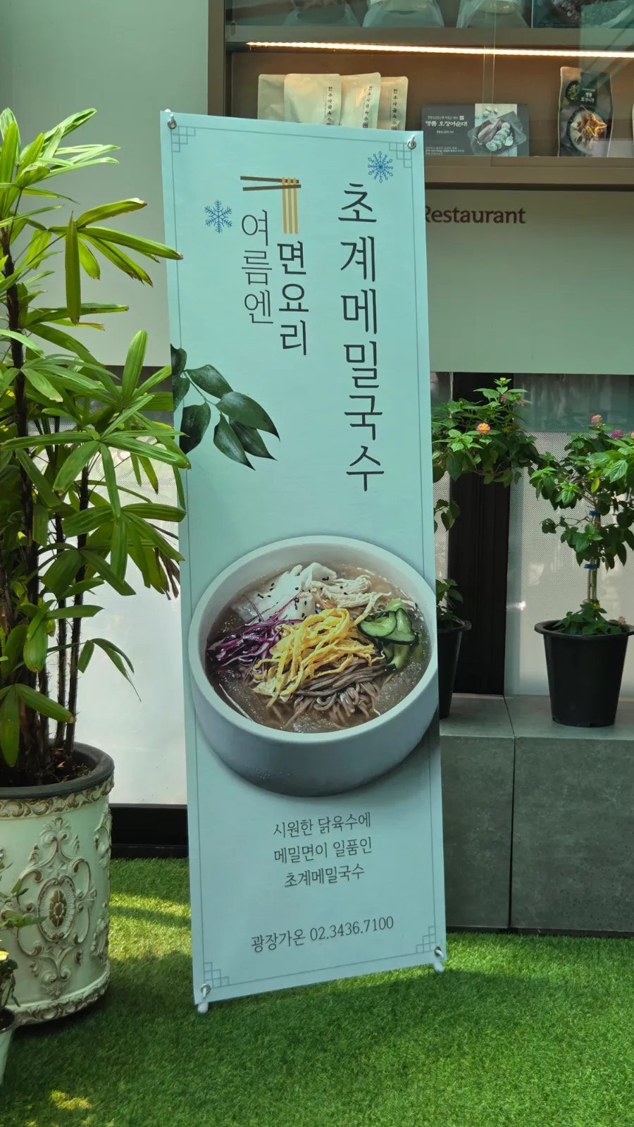 광장동가온 사진 4