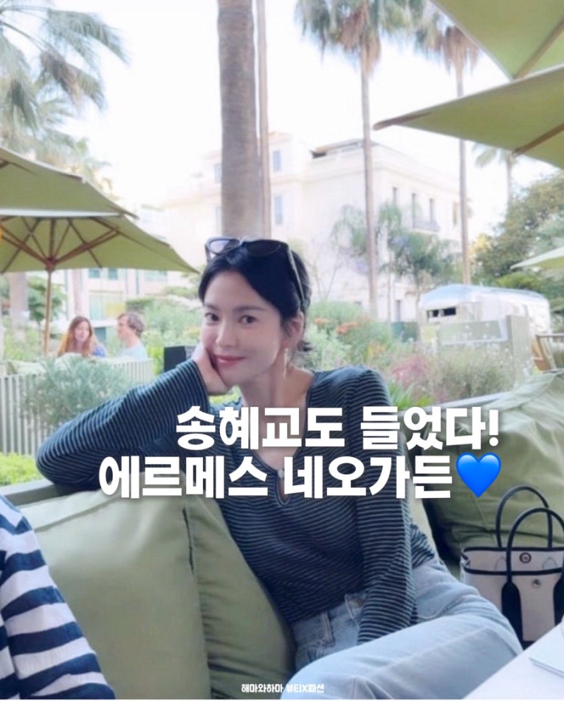 요즘 연예인들이 자주 드는 에르메스 가방?