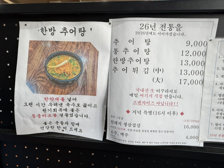 남원추어탕 사진 6