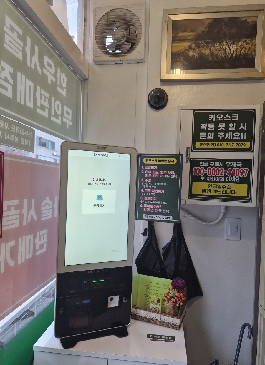 마장동가마솥 본점 사진 2