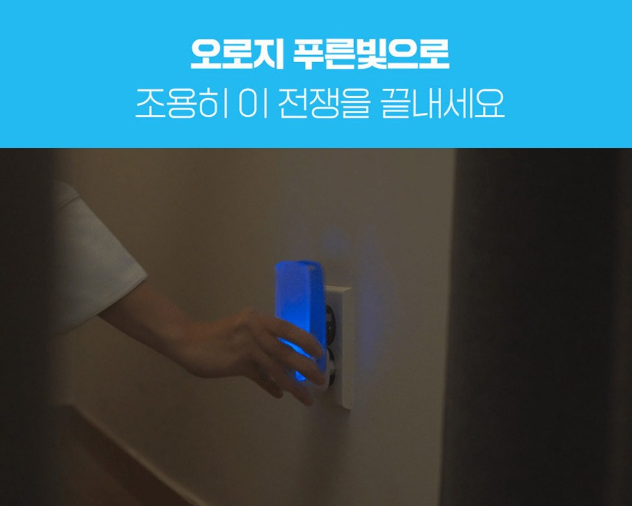 에프킬라 라이트트랩 초파리 효과, 미쳐가던 집에서 직접 써봤음