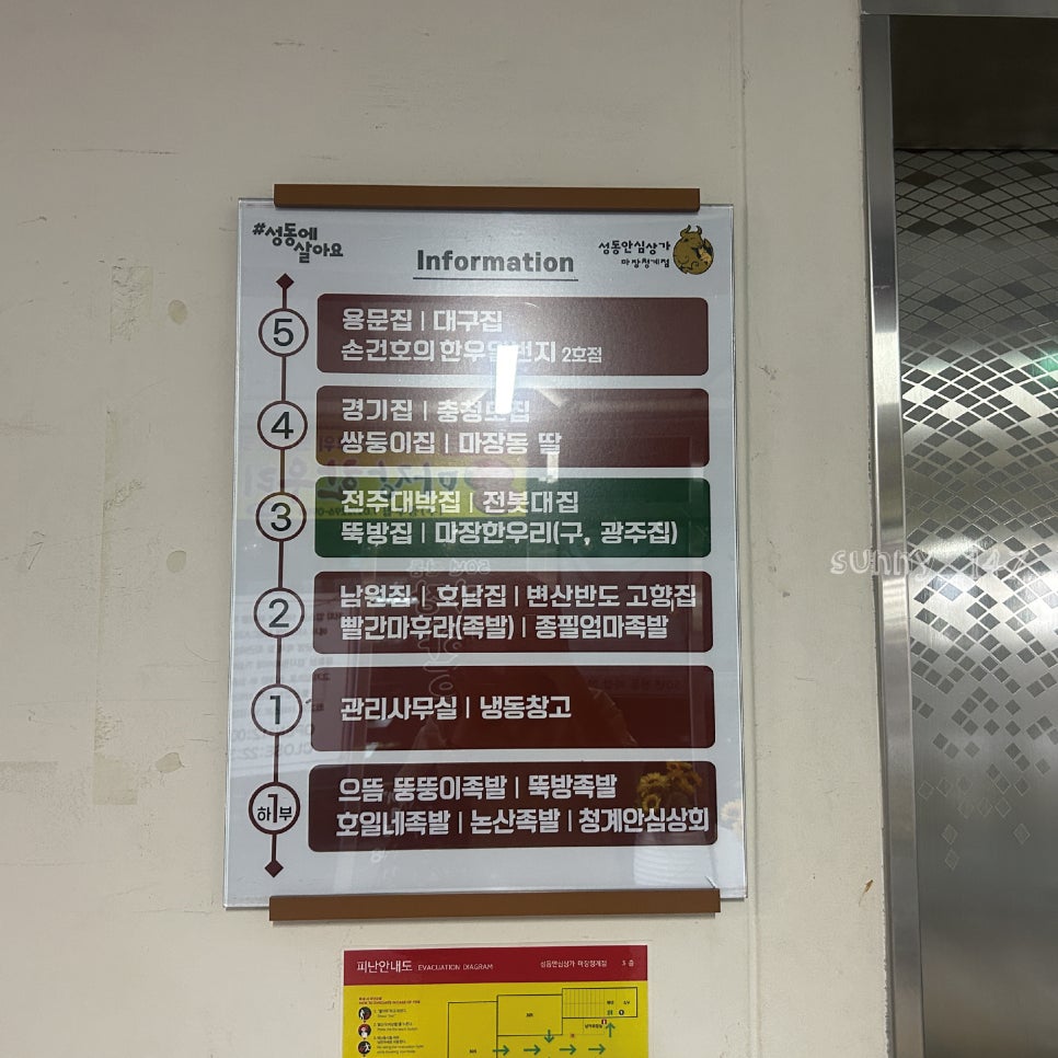 뚝방집 사진 3