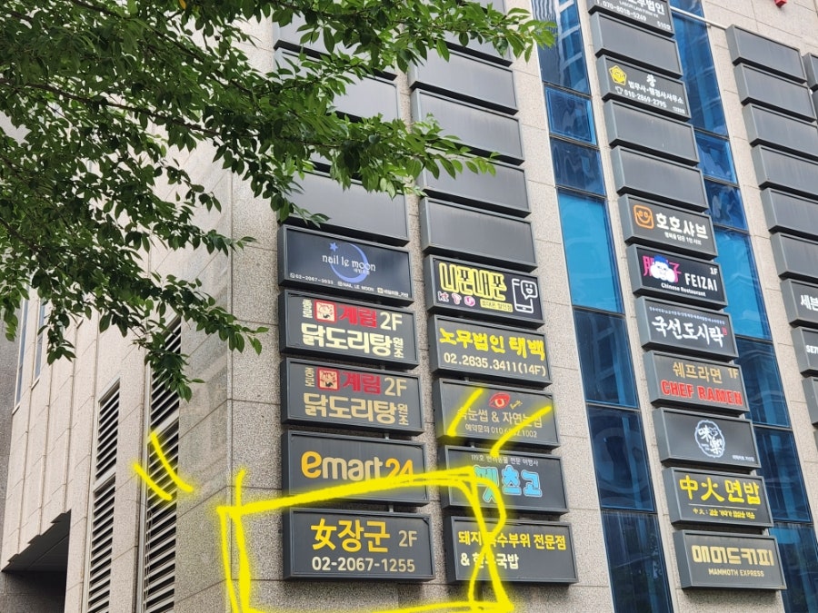 여장군 가산점 사진 3