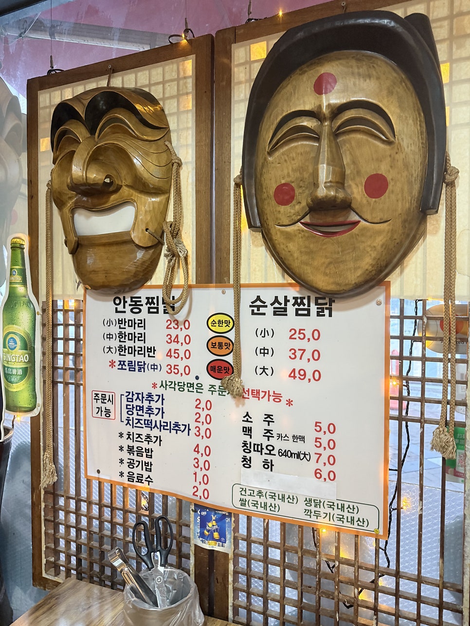 안동참찜닭 본점 사진 2