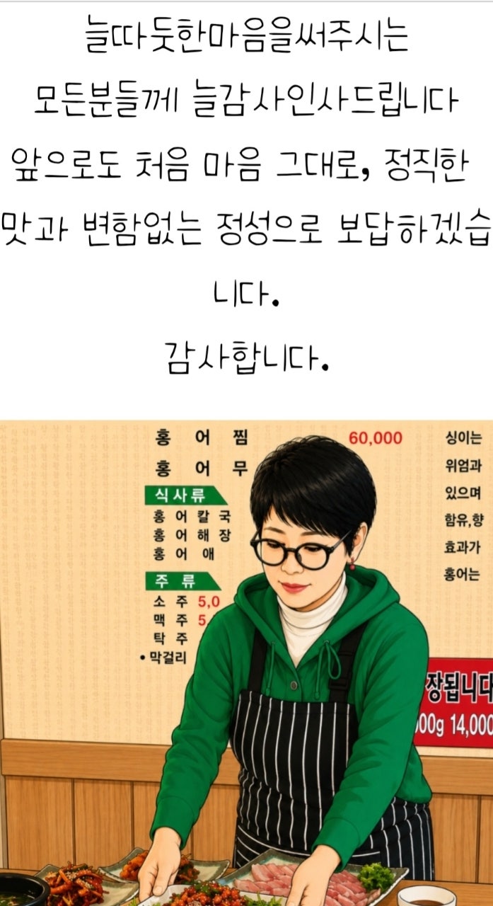 홍어와탁주 사진 6