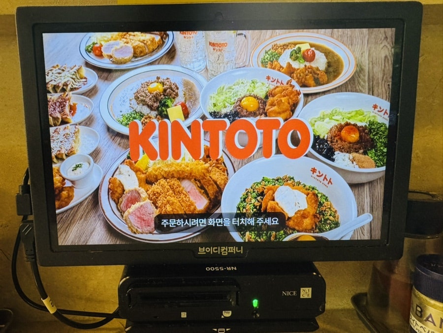 킨토토 반석점 사진 4