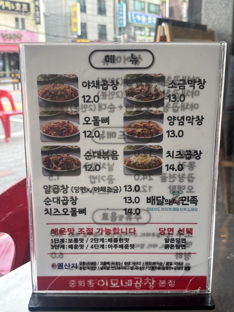 이모네곱창 본점 사진 5