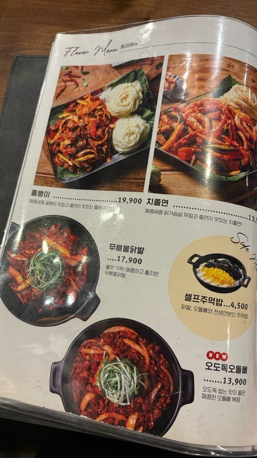 누구나홀딱반한닭 장성점 사진 6