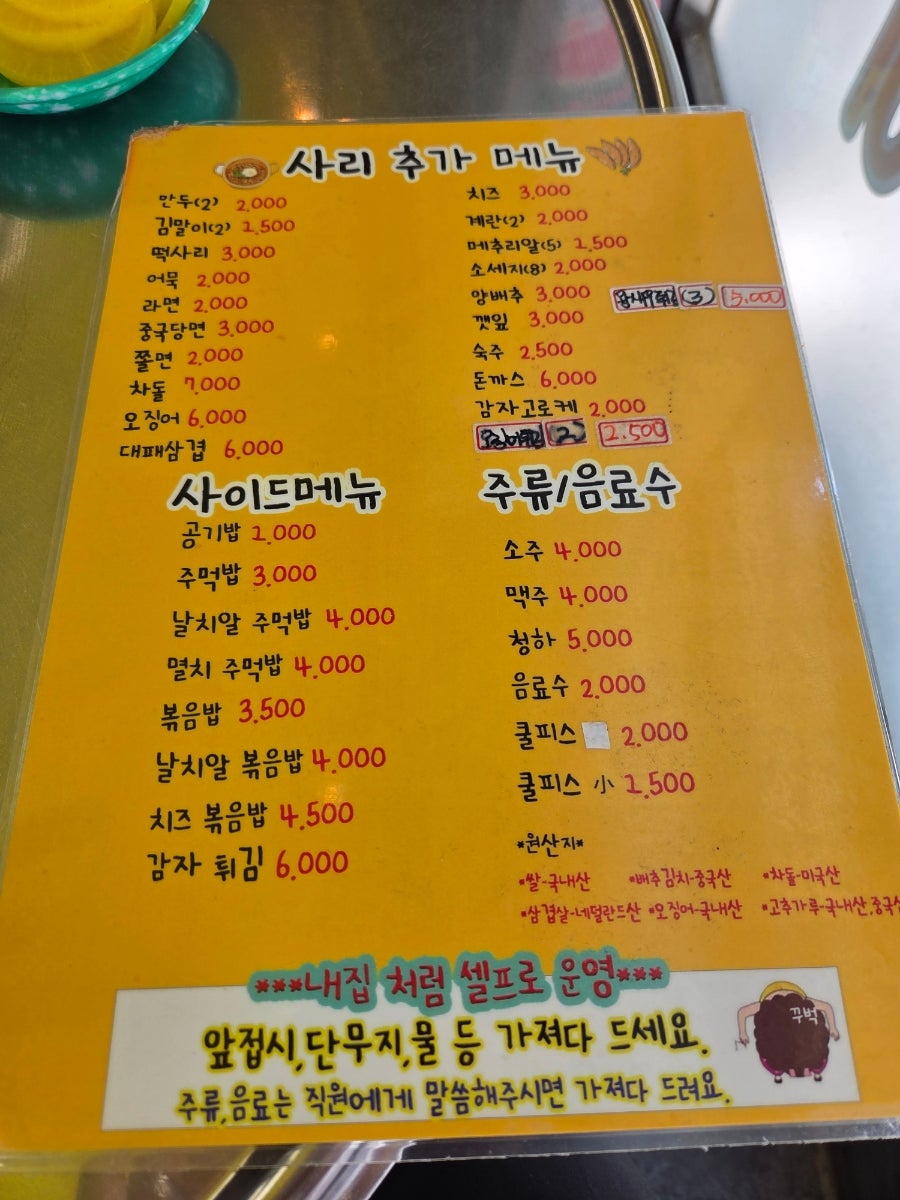도라무통 즉석떡볶이 작전점 사진 4