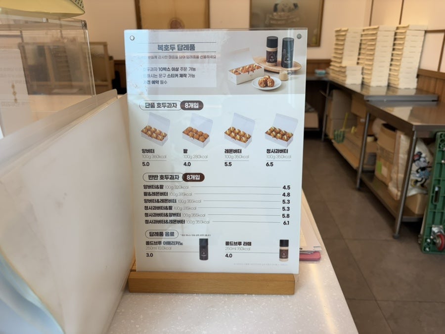 복호두 문정점 사진 6