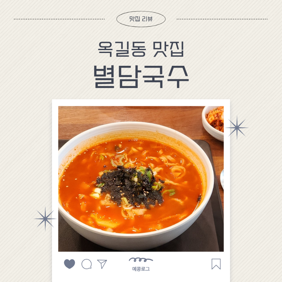 별담국수 사진 1