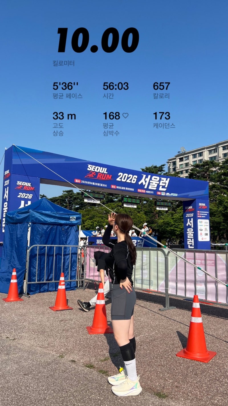 2026 서울런 참가 | 마라톤 일정•참가비•코스 정리 | 여의도 한강공원에서 달리는 10K 완주 ....