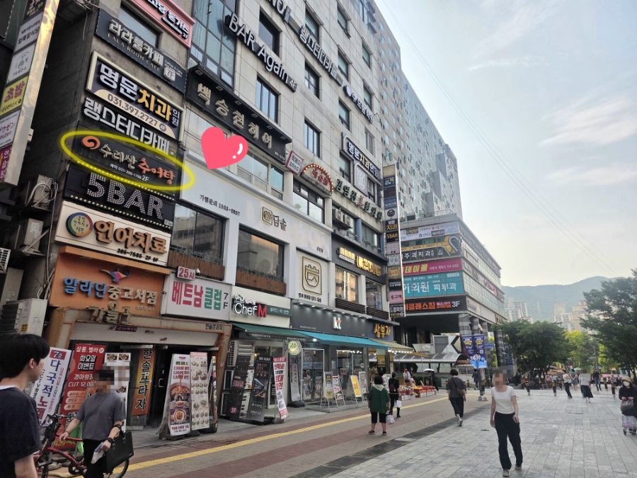 수리산추어탕 사진 2