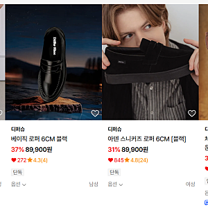 슈콤마보니로퍼 고민하다 디퍼슈 올렌로퍼 +6CM ㅣ 무신사 1위 로퍼 후기