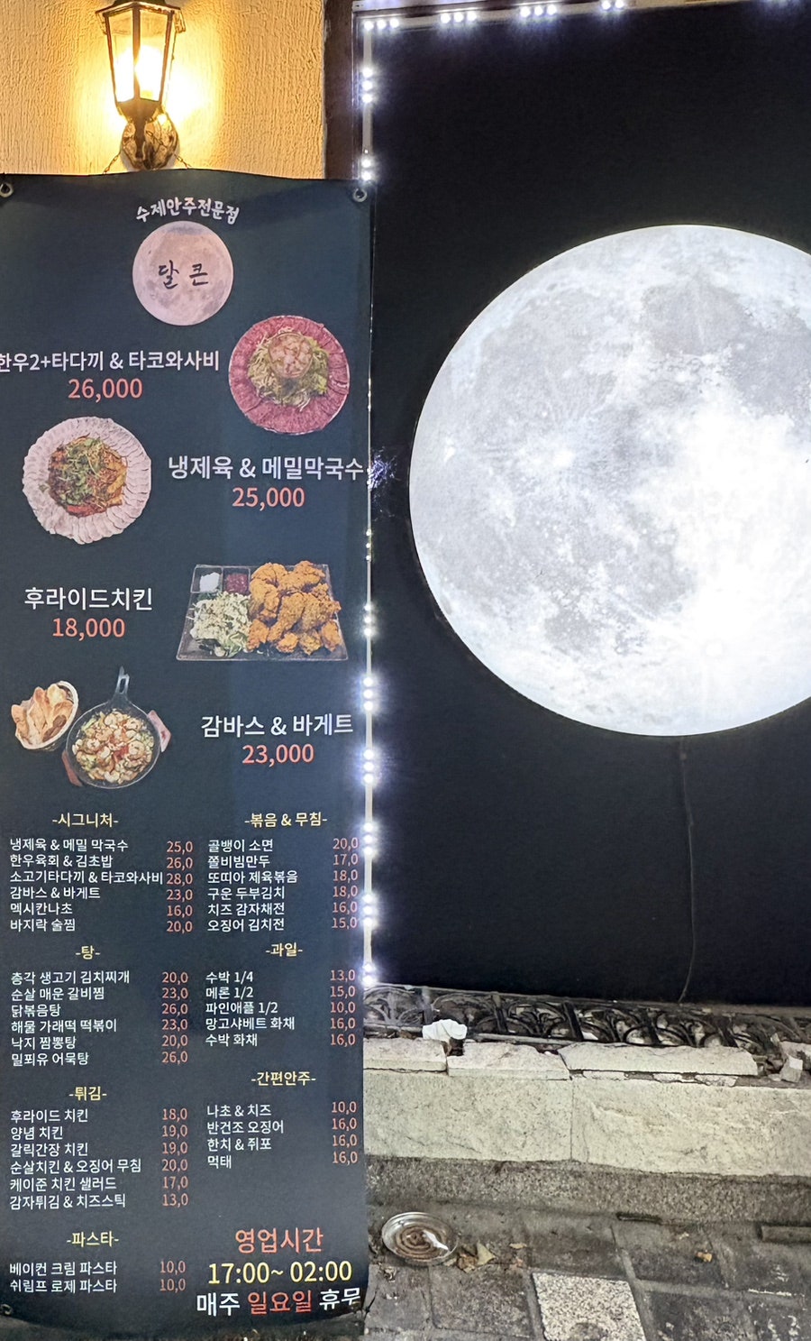 달큰 사진 2