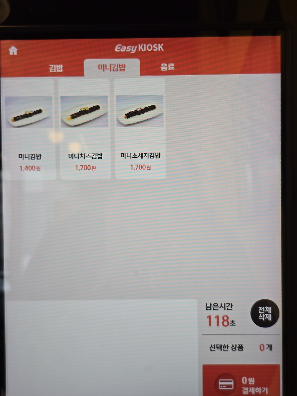 김밥에미치다 사진 5