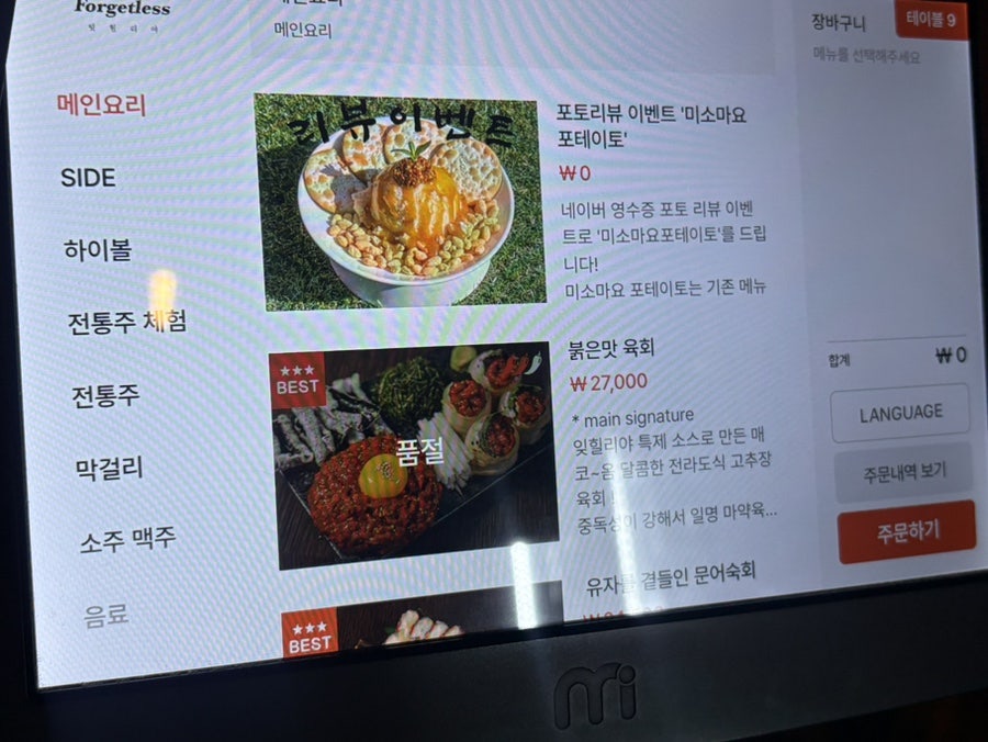 잊힐리야 사진 1