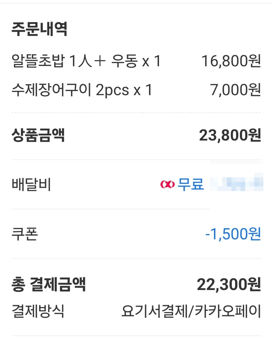스시벤또 직영2호점 사진 2