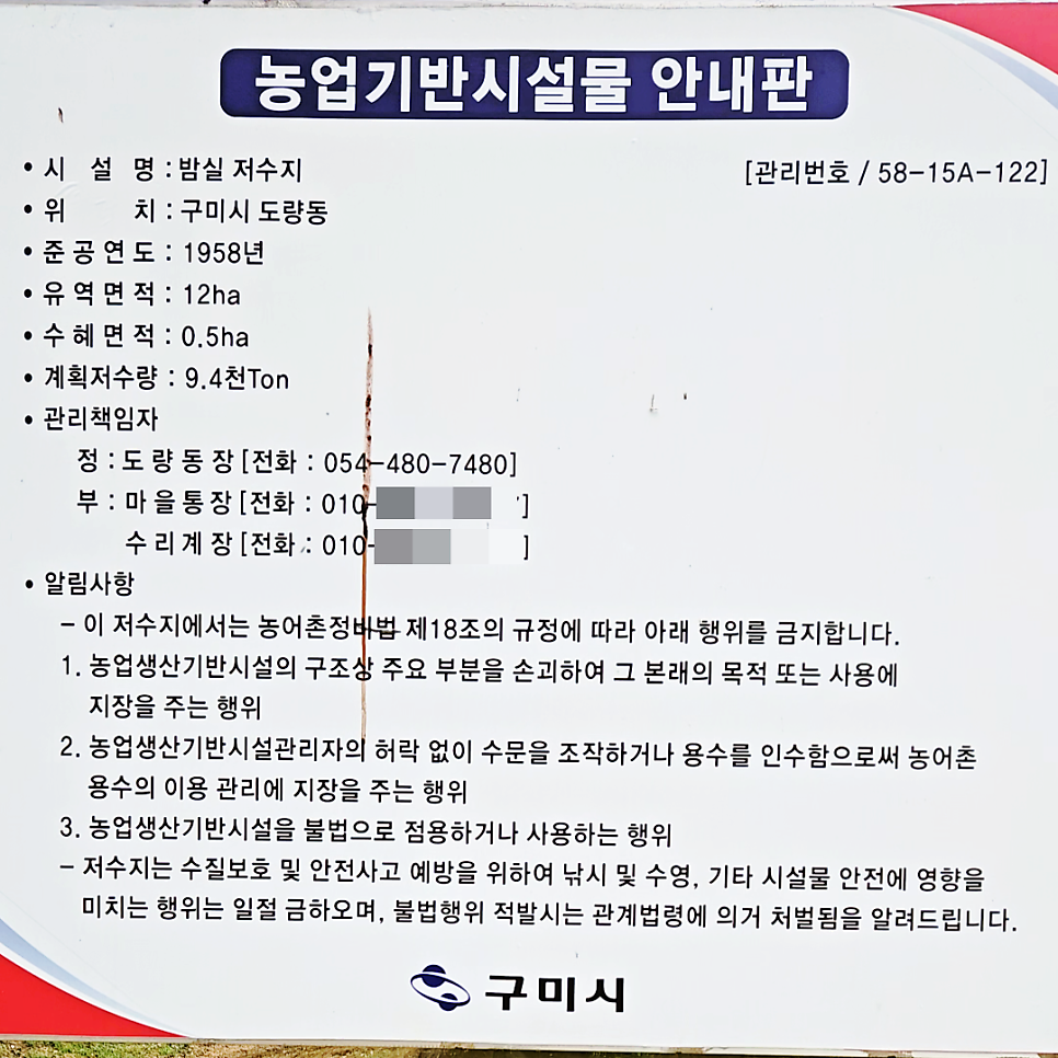 소류지 사진 4