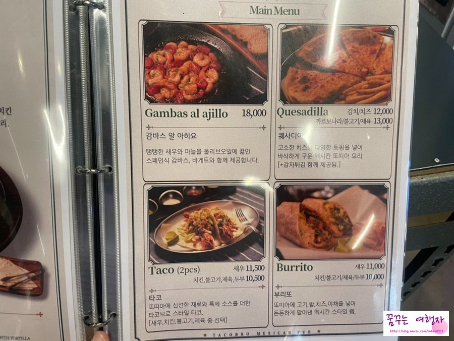 타코브로 사진 4