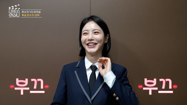디렉터스 아레나가 보여주는 연출 대결 구도의 재미, 배우 서바이벌과 다른 건 평가 기준 자....