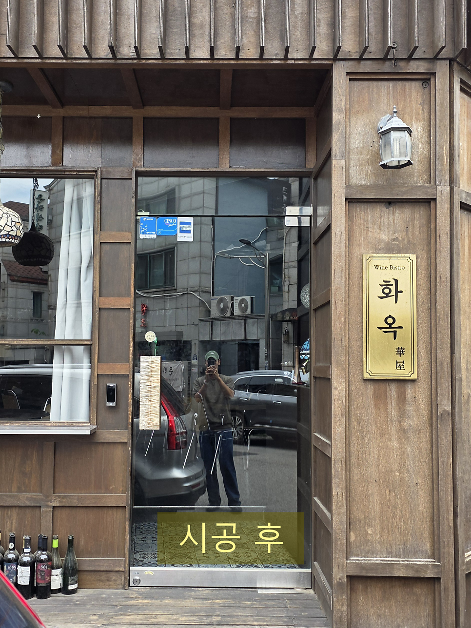 화옥 사진 4