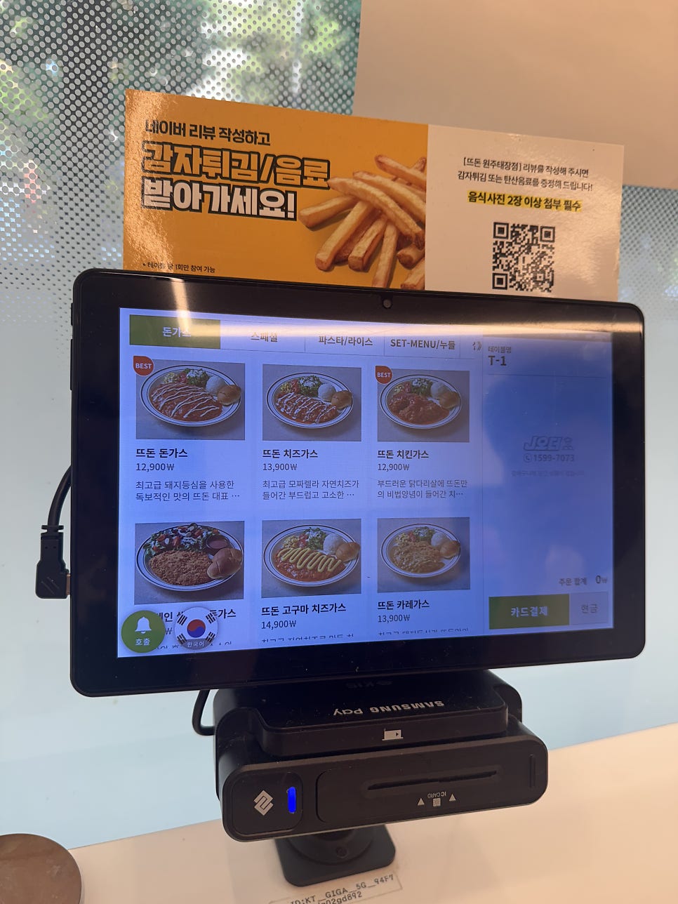 뜨돈 원주태장점 사진 4