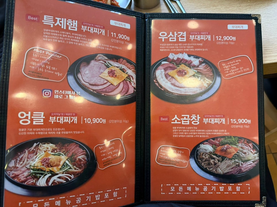 엉클부대찌개 도마점 사진 3