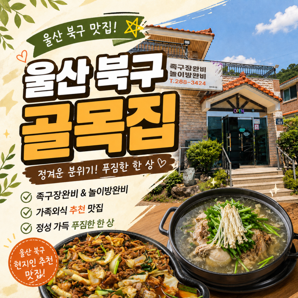 골목집 사진 1