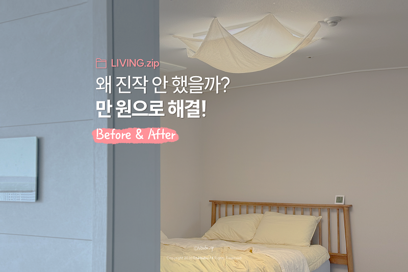 LED 조명 눈부심, 교체 안 하고 해결했어요!