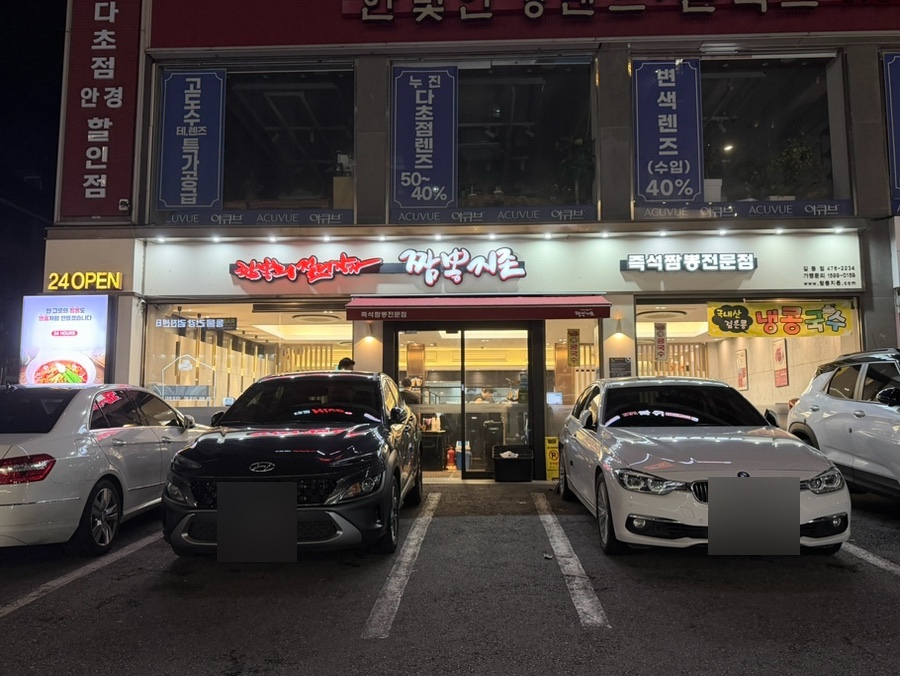 짬뽕지존 길동점 사진 2