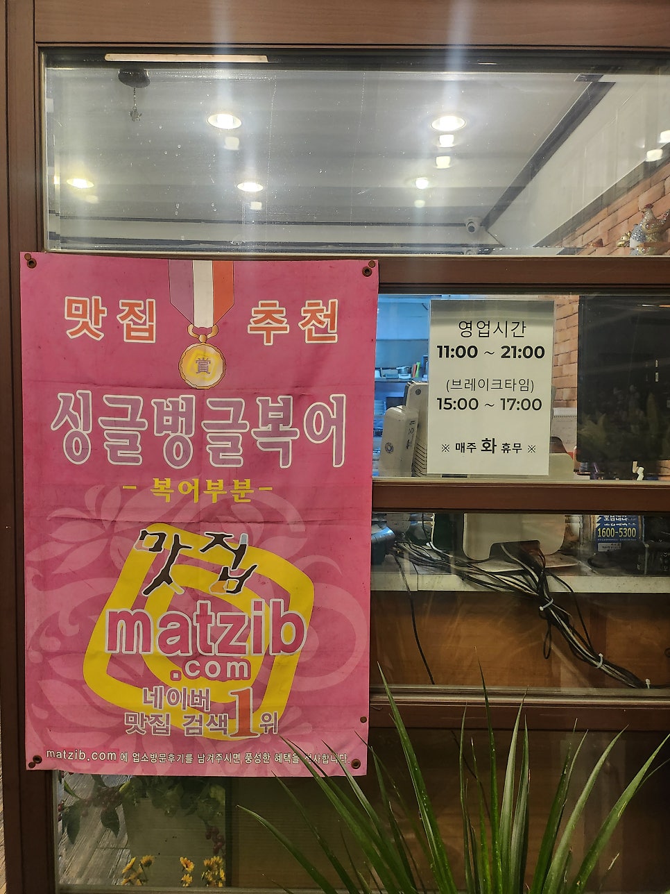 싱글벙글복어 사진 4