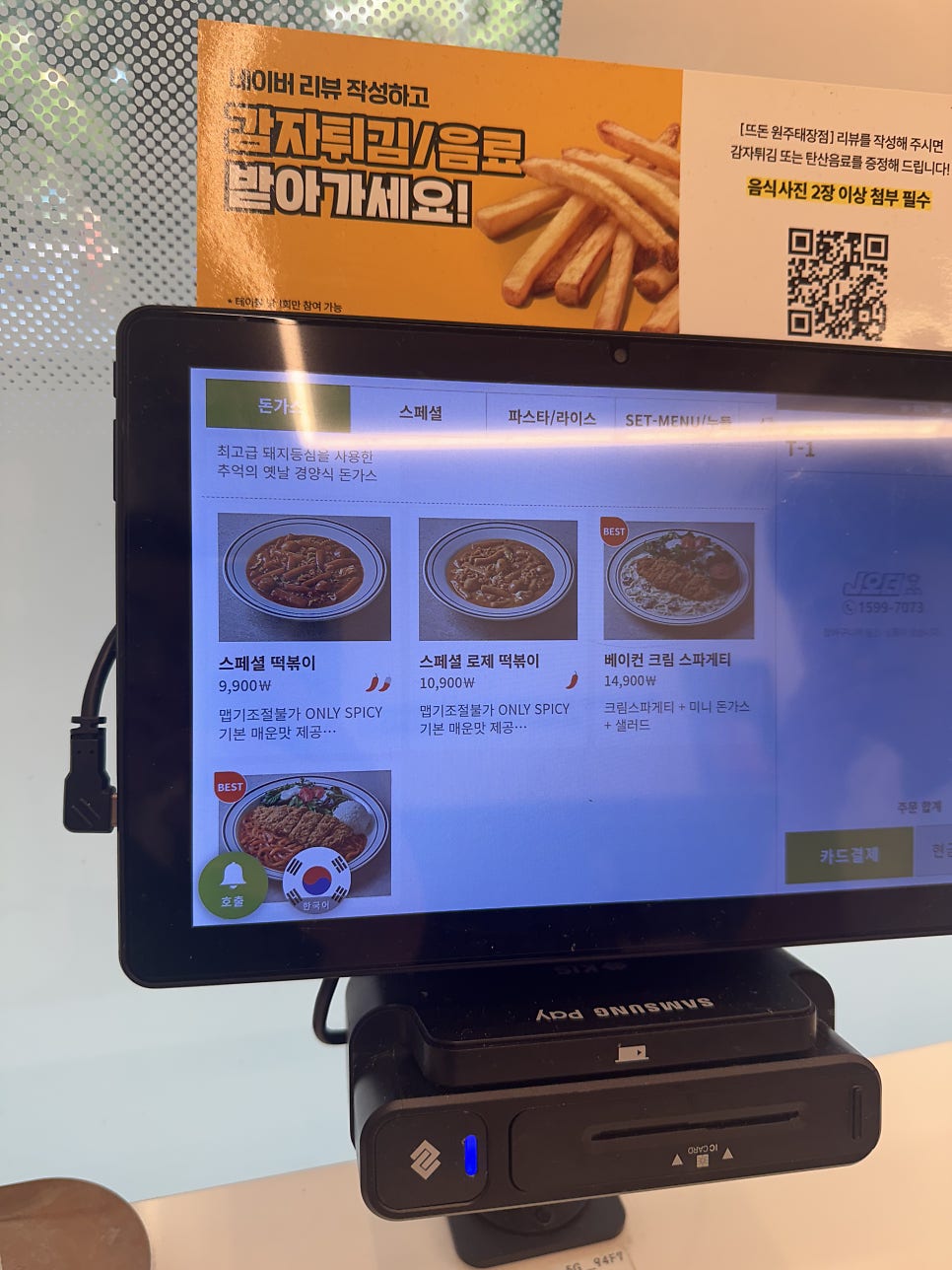 뜨돈 원주태장점 사진 5