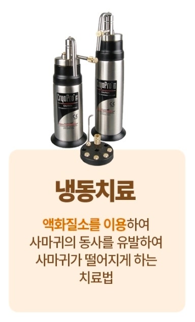 티눈 냉동 응고술, 보험 보상 어디까지 가능할까? (실손 vs 수술비)
