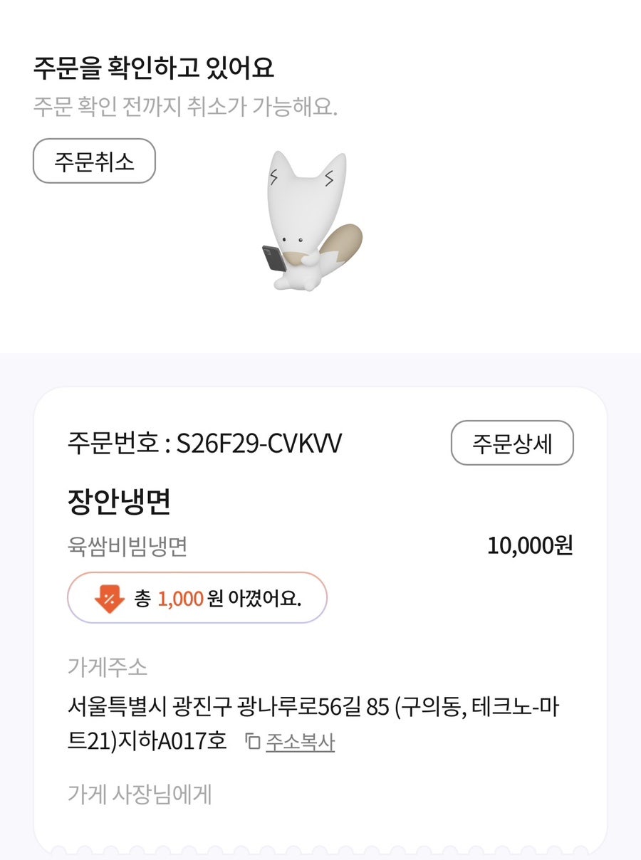 장안냉면 사진 2