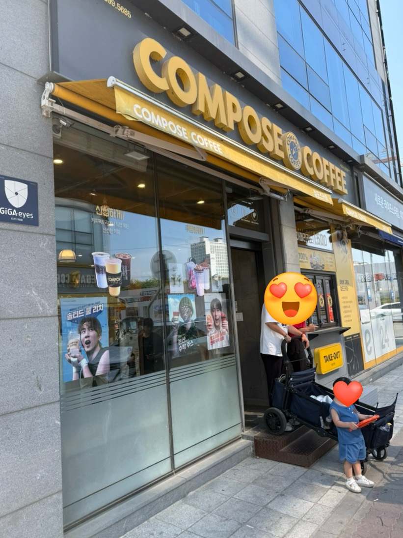 컴포즈커피 서산석림점 사진 2