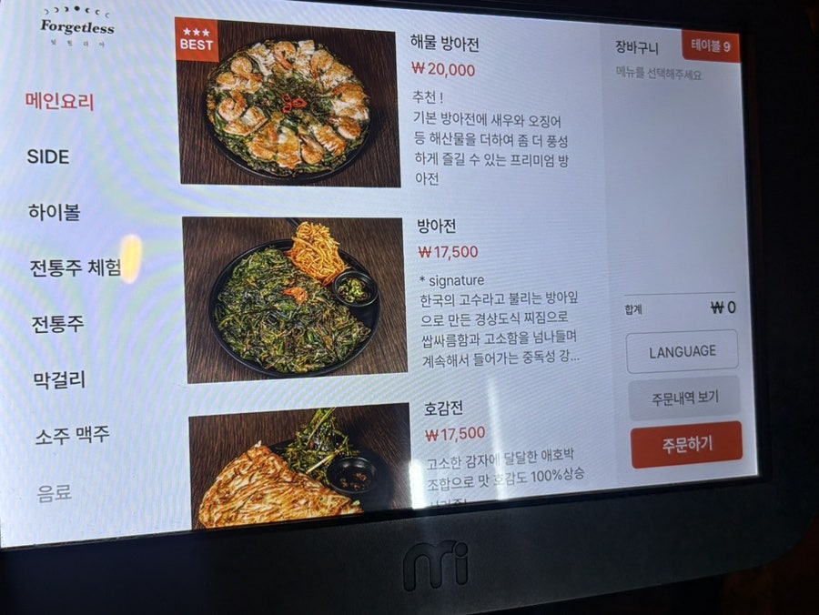 잊힐리야 사진 3