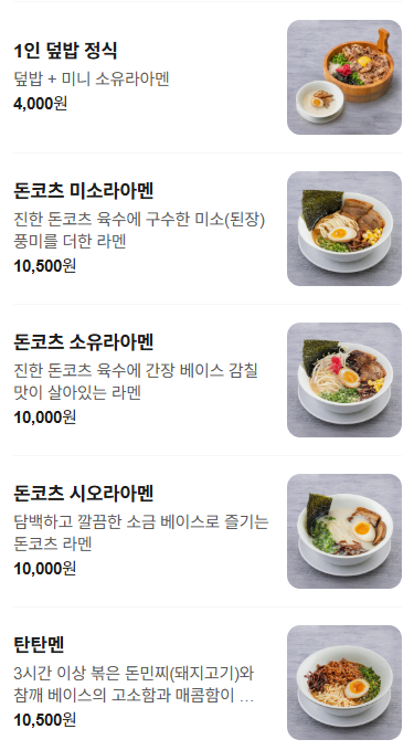 큐슈울트라아멘 오산점 사진 5