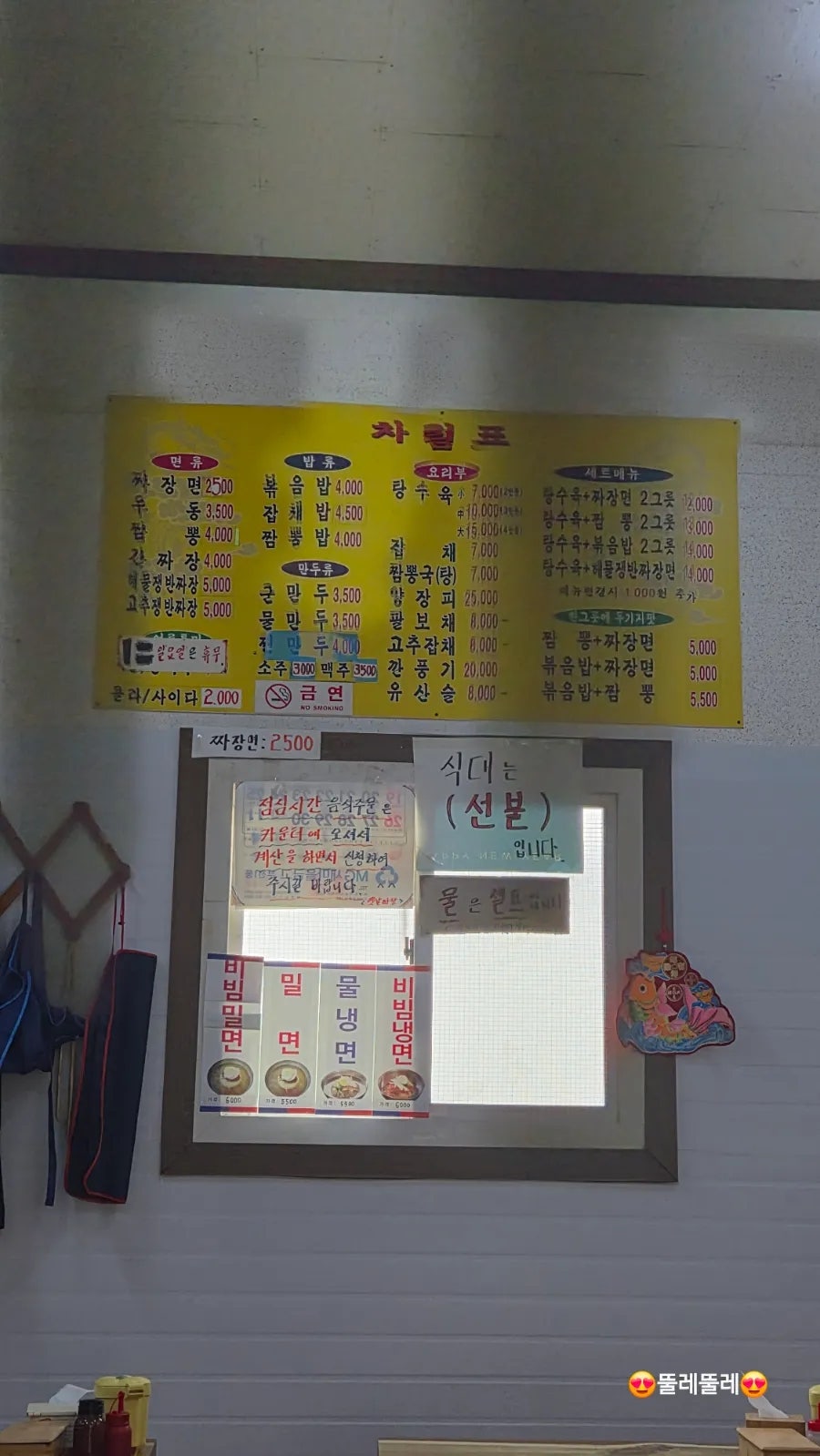 옛날짜장 사진 4