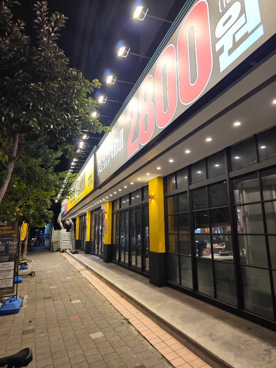 모범대패 부산온천점 사진 3