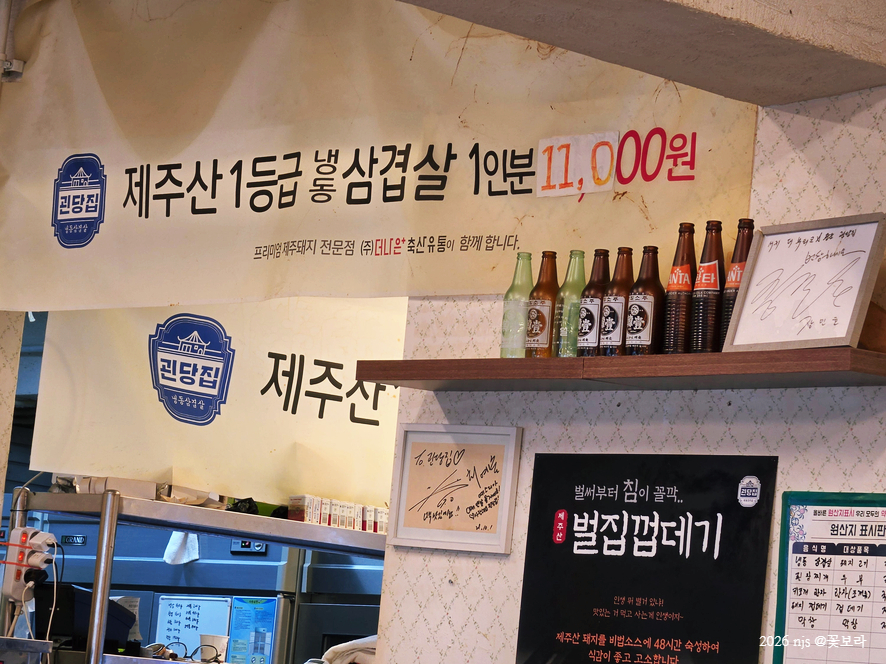 괸당집 중문점 사진 3