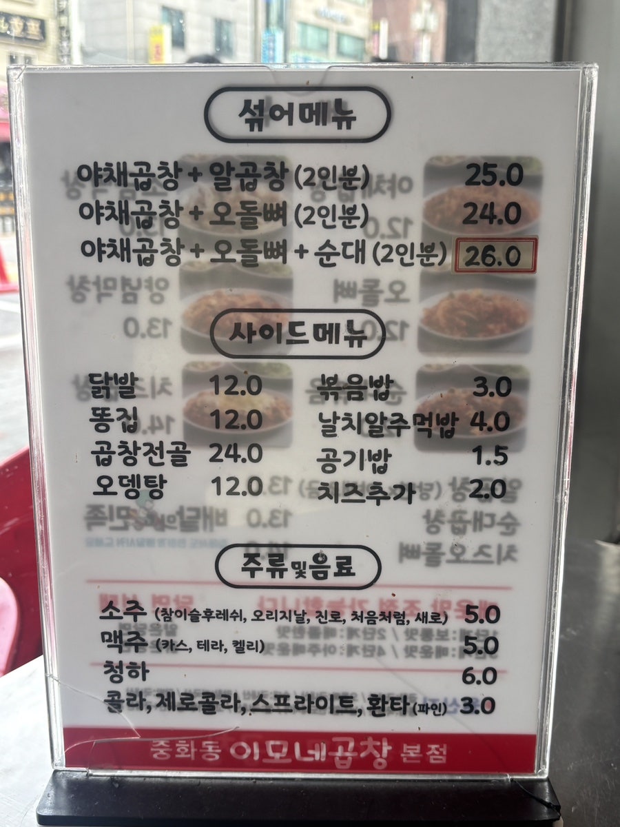 이모네곱창 본점 사진 6