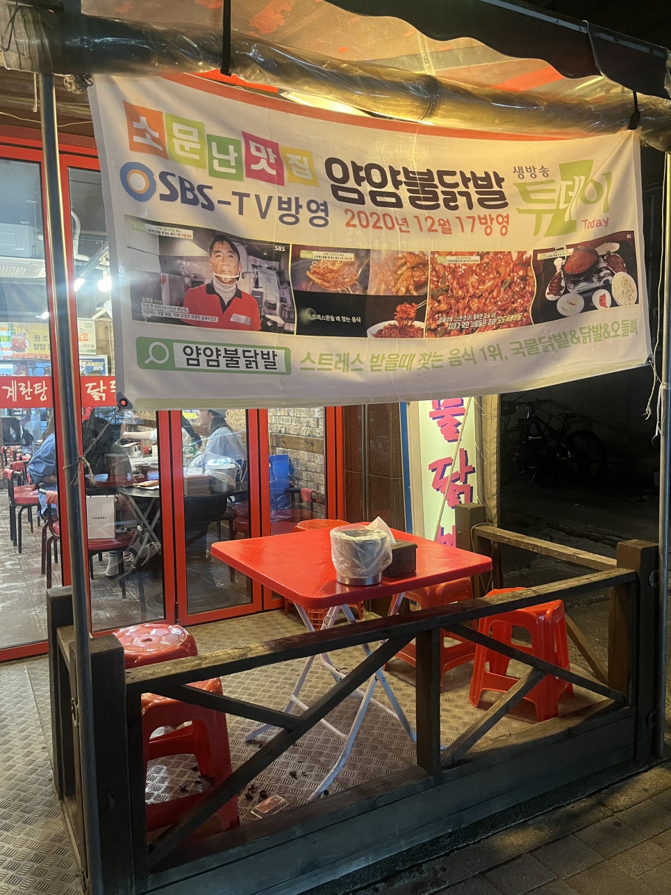 얌얌불닭발 부천본점 사진 3
