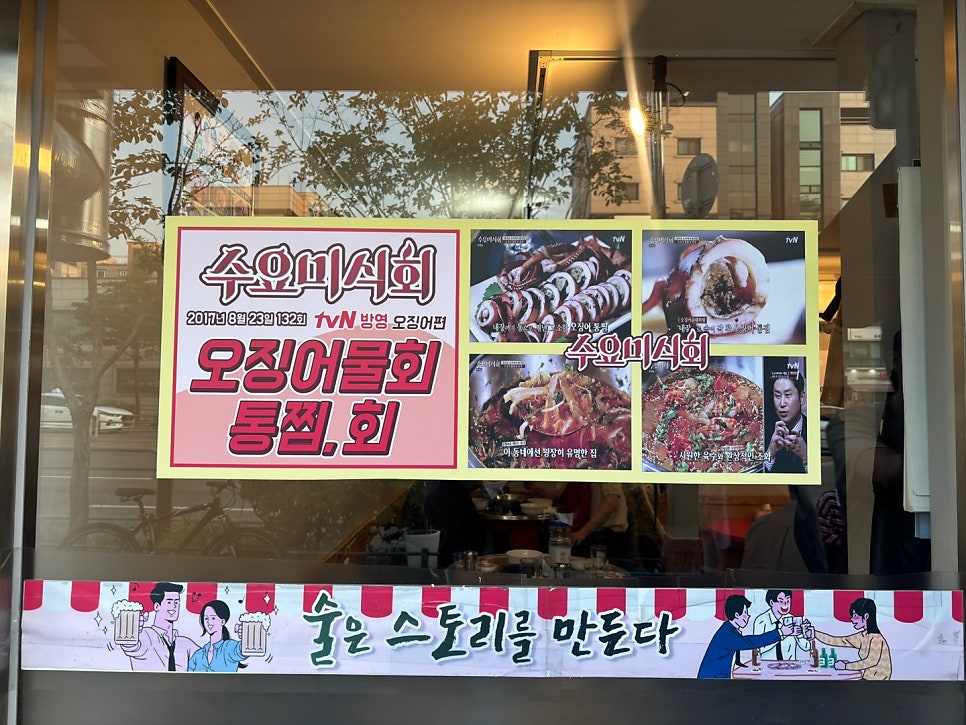 상도실내포장마차 사진 4