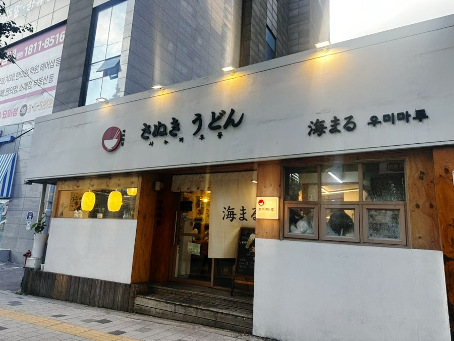 우미마루 사진 1