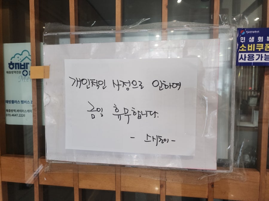 맨날먹는김치찌개 사진 3