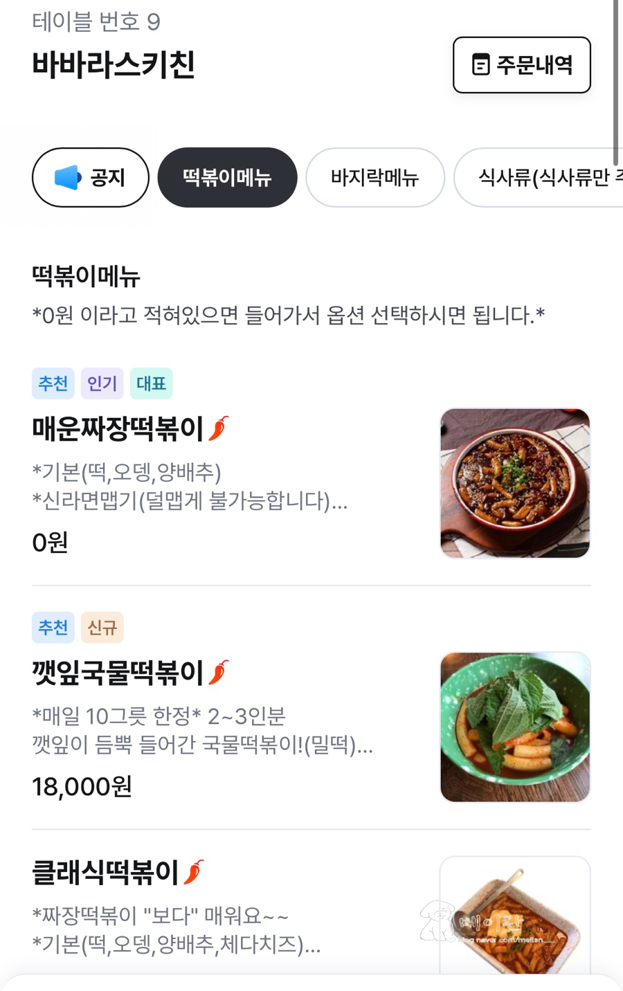 바바라스키친 사진 6