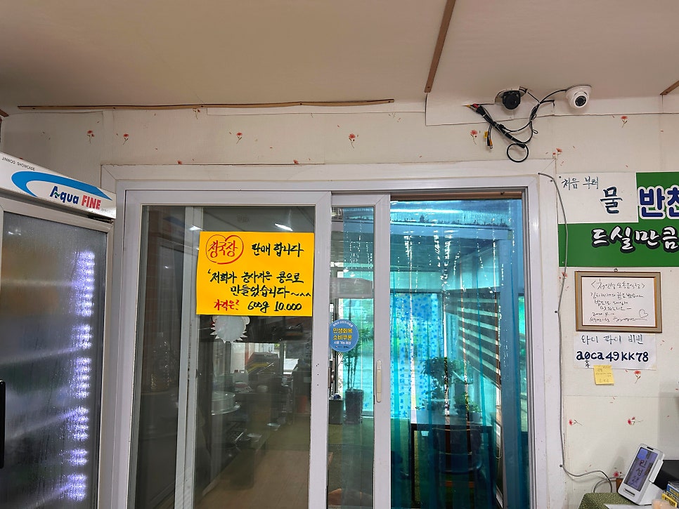 처인성토속음식 사진 2